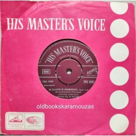 ΣΤΡΑΤΟΣ ΔΙΟΝΥΣΙΟΥ - ΣΤΗΝ ΣΤΑΧΤΗ ΤΩΝ ΟΝΕΙΡΩΝ ΣΑΣ / ΣΕ ΚΑΛΟΥΝ ΟΙ ΑΝΑΜΝΗΣΕΙΣ 