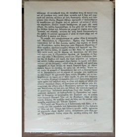 ΣΕΛΙΔΕΣ ΠΑΛΙΩΝ ΒΙΒΛΙΩΝ ΓΙΑ ΚΑΤΑΣΚΕΥΕΣ