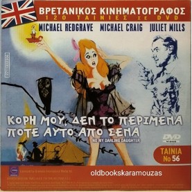 Ο ΣΤΑΜΑΤΗΣ ΚΑΙ Ο ΓΡΗΓΟΡΗΣ - ΤΑΙΝΙΑ - ΔΙΠΛΟ DVD