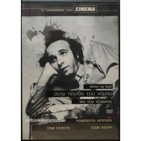 ΣΤΗΝ ΠΑΓΙΔΑ ΤΟΥ ΝΟΜΟΥ - ΤΑΙΝΙΑ (DVD)