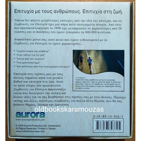 ΕΠΙΤΡΑΠΕΖΙΟ ΗΜΕΡΟΛΟΓΙΟ ΣΥΜΒΟΥΛΩΝ