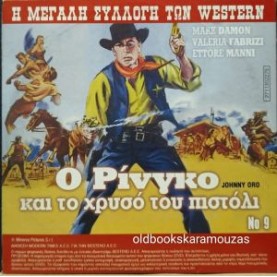 Ο ΤΑΥΡΟΜΑΧΟΣ ΠΡΟΧΩΡΕΙ - ΤΑΙΝΙΑ ΔΙΠΛΟ DVD