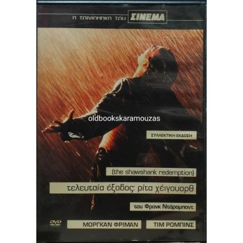 ΤΕΛΕΥΤΑΙΑ ΕΞΟΔΟΣ ΡΙΤΑ ΧΕΪΓΟΥΟΡΘ - ΤΑΙΝΙΑ (DVD) ΤΕΛΕΥΤΑΙΑ ΕΞΟΔΟΣ ΡΙΤΑ ΧΕΪΓΟΥΟΡΘ - ΤΑΙΝΙΑ (DVD)