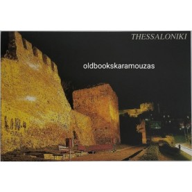 ΘΕΣΣΑΛΟΝΙΚΗ ΣΟΥΒΕΝΙΡ ΚΑΡΤΑ #8