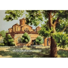 ΘΕΣΣΑΛΟΝΙΚΗ ΣΟΥΒΕΝΙΡ ΚΑΡΤΑ #9