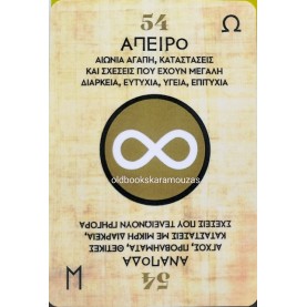 ΜΥΣΤΙΚΗ ΤΡΑΠΟΥΛΑ ΤΑΡΩ ΤΩΝ ΣΤΟΙΧΕΙΩΝ