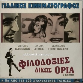 ΤΡΕΛΟΣ ΚΑΙ ΠΑΣΗΣ ΕΛΛΑΔΟΣ - ΤΑΙΝΙΑ - ΔΙΠΛΟ DVD