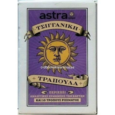 ΤΣΙΓΓΑΝΙΚΗ ΤΡΑΠΟΥΛΑ