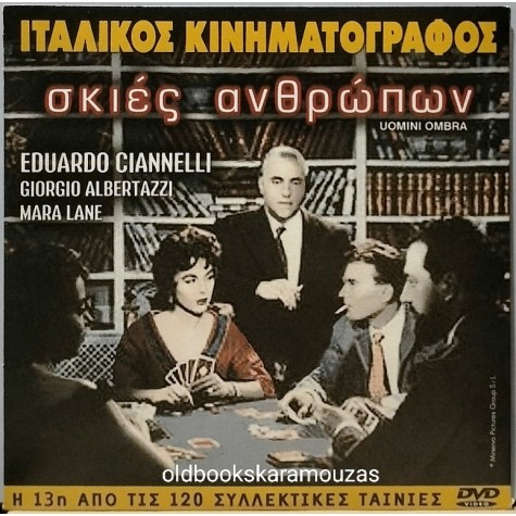 ΒΕΓΓΟΣ Ο ΤΡΕΛΟΣ ΚΑΜΙΚΑΖΙ - ΤΑΙΝΙΑ - ΔΙΠΛΟ DVD