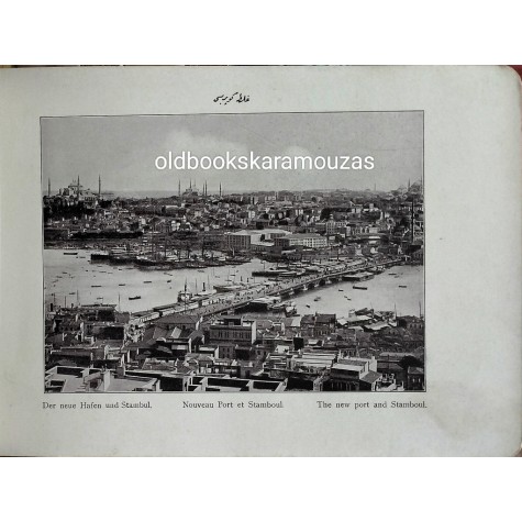 VIEWS OF CONSTANTINOPLE - ΣΥΛΛΟΓΗ ΦΩΤΟΓΡΑΦΙΩΝ
