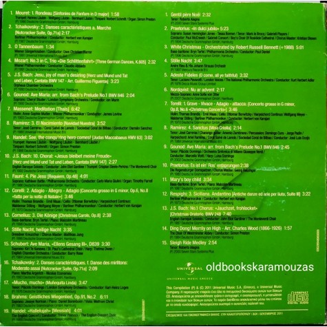ΧΡΙΣΤΟΥΓΕΝΝΑ ΜΕ ΤΗΝ DEUTSCHE GRAMMOPHON - CD