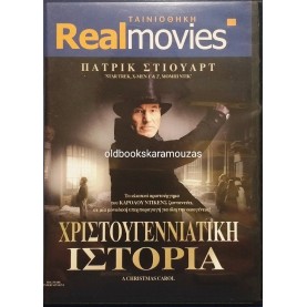 ΧΡΙΣΤΟΥΓΕΝΝΙΑΤΙΚΗ ΙΣΤΟΡΙΑ - ΤΑΙΝΙΑ