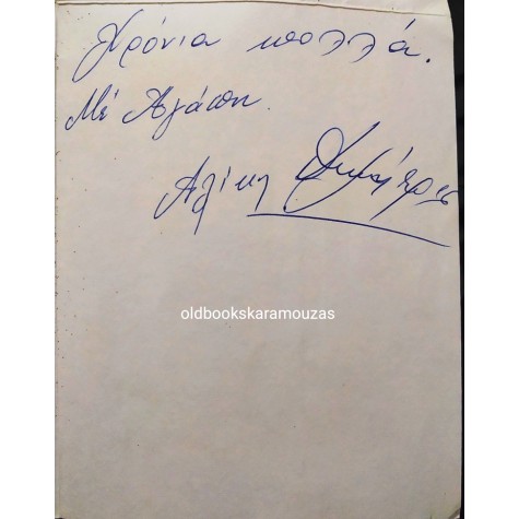 ΠΑΛΙΑ ΚΑΡΤΑ - ΧΡΙΣΤΟΥΓΕΝΝΑ
