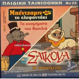 ΖΟΡΡΟ ΤΟ ΦΡΑΓΜΑ - ΤΑΙΝΙΑ - ΔΙΠΛΟ DVD
