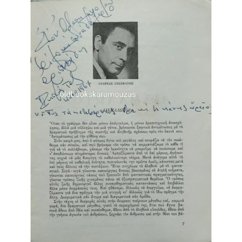 Κ.Θ.Β.Ε - ΑΙΧΜΑΛΩΤΟΙ (1967) Κ.Θ.Β.Ε - ΑΙΧΜΑΛΩΤΟΙ (1967)