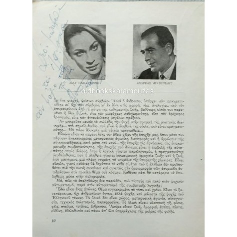 Κ.Θ.Β.Ε - ΑΙΧΜΑΛΩΤΟΙ (1967) Κ.Θ.Β.Ε - ΑΙΧΜΑΛΩΤΟΙ (1967)