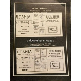 ΑΛΕΞΑΝΔΡΑΚΗΣ, ΓΑΛΗΝΕΑ - ΠΑΡΑΞΕΝΟ ΙΝΤΕΡΜΕΤΖΟ