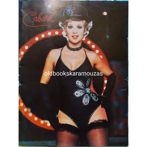 ΑΛΙΚΗ ΒΟΥΓΙΟΥΚΛΑΚΗ - CABARET