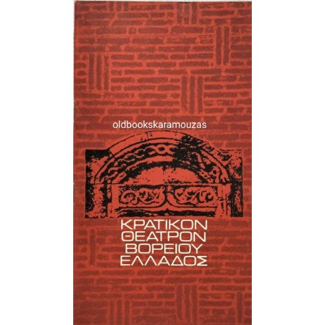 Κ.Θ.Β.Ε - ΣΥΡΑΝΟ ΝΤΕ ΜΠΕΡΖΕΡΑΚ Κ.Θ.Β.Ε - ΣΥΡΑΝΟ ΝΤΕ ΜΠΕΡΖΕΡΑΚ