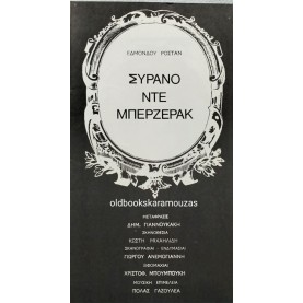 Κ.Θ.Β.Ε - ΣΥΡΑΝΟ ΝΤΕ ΜΠΕΡΖΕΡΑΚ