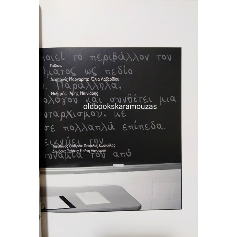 ΑΠΛΟ ΘΕΑΤΡΟ - ΔΕΣΠΟΙΝΙΣ ΜΑΡΓΑΡΙΤΑ