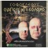 ΔΗΜΗΤΡΗΣ ΠΑΠΑΜΙΧΑΗΛ - ΟΙΔΙΠΟΥΣ ΕΠΙ ΚΟΛΩΝΩ
