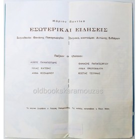 ΘΕΑΤΡΟ ΣΤΟΑ - ΕΣΩΤΕΡΙΚΑΙ ΕΙΔΗΣΕΙΣ