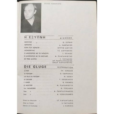 ΕΘΝΙΚΗ ΛΥΡΙΚΗ ΣΚΗΝΗ - ΒΡΑΔΥΑ ΜΠΑΛΛΕΤΟΥ ΕΘΝΙΚΗ ΛΥΡΙΚΗ ΣΚΗΝΗ - ΒΡΑΔΥΑ ΜΠΑΛΛΕΤΟΥ