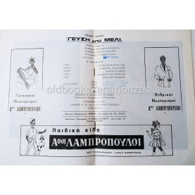 ΘΙΑΣΟΣ ΒΑΣΙΛΑΚΟΥ & ΜΥΛΩΝΑ - ΓΕΥΣΗ ΑΠΟ ΜΕΛΙ