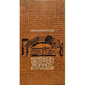Κ.Θ.Β.Ε - ΟΙ ΓΥΝΑΙΚΕΣ ΔΙΑΣΚΕΔΑΖΟΥΝ