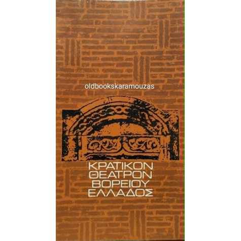 Κ.Θ.Β.Ε - ΟΙ ΓΥΝΑΙΚΕΣ ΔΙΑΣΚΕΔΑΖΟΥΝ Κ.Θ.Β.Ε - ΟΙ ΓΥΝΑΙΚΕΣ ΔΙΑΣΚΕΔΑΖΟΥΝ