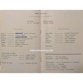 ΘΕΑΤΡΟ ΤΕΧΝΗΣ ΚΑΡΟΛΟΣ ΚΟΥΝ - Ο ΜΠΑΜΠΑΣ Ο ΠΟΛΕΜΟΣ