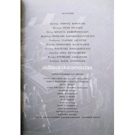 ΘΕΑΤΡΟ ΤΕΧΝΗΣ ΚΑΡΟΛΟΣ ΚΟΥΝ - ΟΡΕΣΤΗΣ