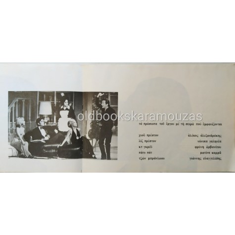 ΑΛΕΞΑΝΔΡΑΚΗΣ & ΓΑΛΗΝΕΑ - ΠΡΟΣΕΞΕ ΤΟ ΣΚΑΛΟΠΑΤΙ