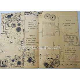 ΑΛΕΞΑΝΔΡΑΚΗΣ, ΓΑΛΗΝΕΑ - ΤΕΣΣΕΡΑ ΔΩΜΑΤΙΑ ΜΕ ΚΗΠΟ