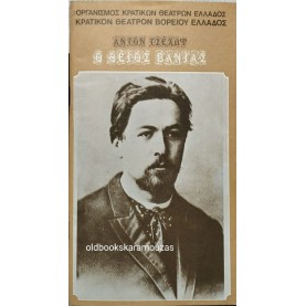 Κ.Θ.Β.Ε - Ο ΘΕΙΟΣ ΒΑΝΙΑΣ Κ.Θ.Β.Ε - Ο ΘΕΙΟΣ ΒΑΝΙΑΣ