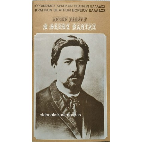 Κ.Θ.Β.Ε - Ο ΘΕΙΟΣ ΒΑΝΙΑΣ Κ.Θ.Β.Ε - Ο ΘΕΙΟΣ ΒΑΝΙΑΣ