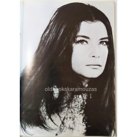 ΘΙΑΣΟΣ ΤΖΕΝΥ ΚΑΡΕΖΗ - ΘΕΟΔΩΡΑ Η ΜΕΓΑΛΗ