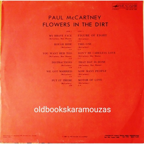 PAUL Mc CARTNEY - FLOWERS IN THE DIRT