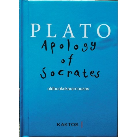 PLATO - APOLOGY OF SOCRATES