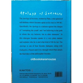 PLATO - APOLOGY OF SOCRATES