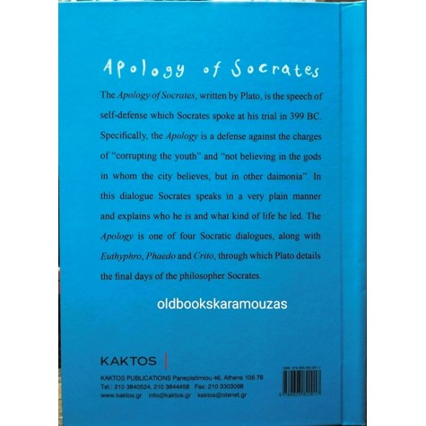 PLATO - APOLOGY OF SOCRATES