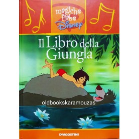 IL LIBRO DELLA GIUNGLA