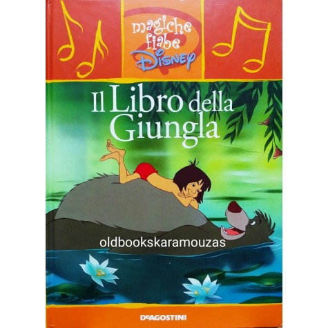 IL LIBRO DELLA GIUNGLA