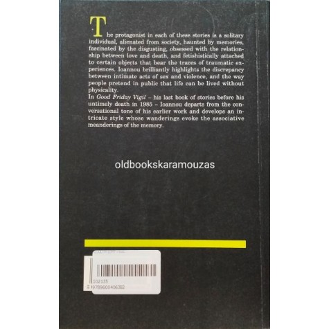 GIORGOS IOANNOU - GOOD FRIDAY VIGIL