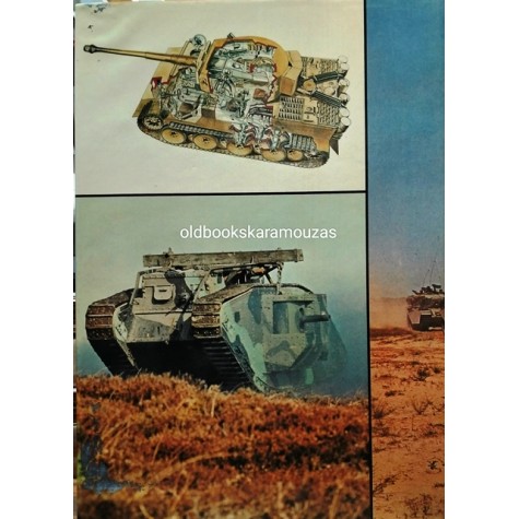 CHRIS ELLIS, PETER CHAMBERLAIN - THE GREAT TANKS