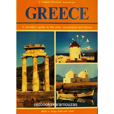 GREECE - SITES, MONUMENTS AND HISTORY