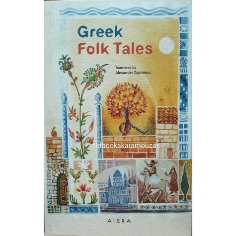 GREEK FOLK TALES