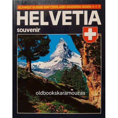 HELVETIA SOUVENIR