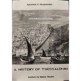 ΑΠΟΣΤΟΛΟΣ Ε. ΒΑΚΑΛΟΠΟΥΛΟΣ - A HISTORY OF THESSALONIKI